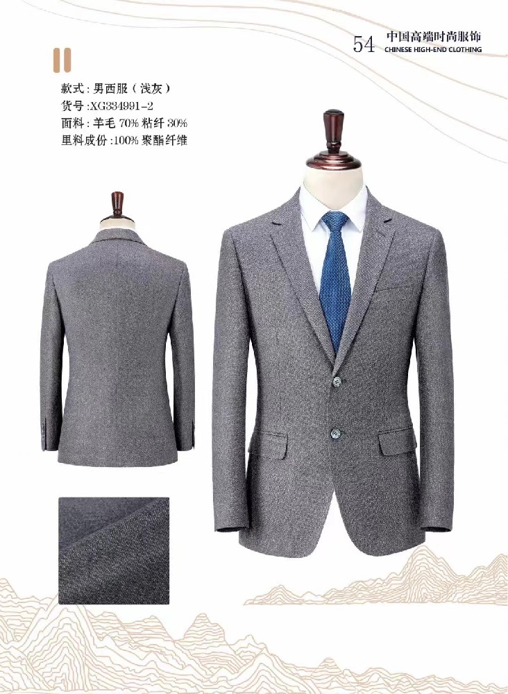 ta面料可以定做西服嗎？